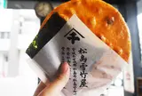 松島雪竹屋