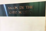 シェ松尾 池袋東武店 シェマツオ