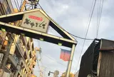 谷中銀座商店街