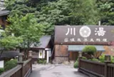 川湯温泉