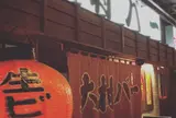 大村バー
