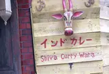 シバカリーワラ