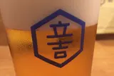 立吉 渋谷本店 餃子焼