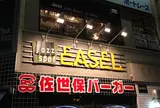 ジャズスポットいーぜる