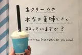 生クリーム専門店 MILK 新宿ルミネ店