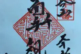 聖宝寺