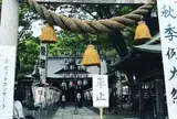 高城神社