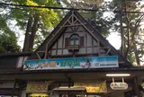 さる園