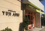 スイーツガーデンユウジアジキ
