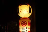 鳴子温泉 ますや