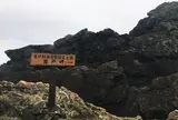 室戸岬
