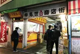 小陽生煎饅頭屋