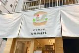 とりサンド アンマール