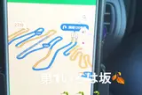 第一いろは坂