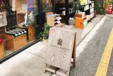 nostos books（古書ノストス）