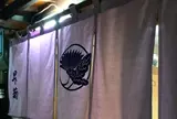 昇菊