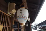 川原町の古い町並み