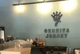 道の駅小国 ジャージーソフト屋さん OGUNIYA JERSEY