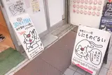 しにものぐるい