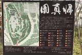 日本庭園「帰真園」