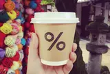 アラビカ 京都 東山 （% ARABICA Kyoto Higashiyama）