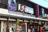 昭和30年代にタイムスリップ 高山昭和館