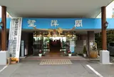 望洋閣