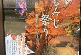 室生寺