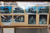 法隆寺