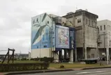 氷見市漁業文化交流センター
