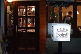 コーヒーハウスそれいゆ