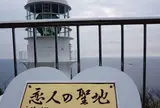 室戸岬灯台