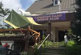 カナディアンキャンプ乗馬クラブ