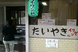 イワンヤ