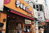 市場タッカルビ
