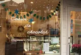 クール･ドゥ･ショコラ