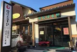 補陀洛本舗 本店