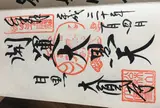大円寺
