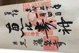 瀧泉寺（目黒不動）