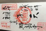 蟠龍寺
