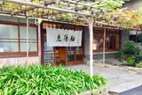 船橋屋