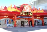 富士急ハイランド