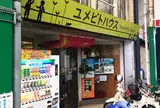 ユメビトハウス