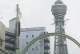 通天閣