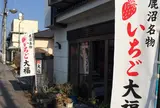 錦京堂本舗(SHOP of WAGASHI “KINKYO-DO”)
