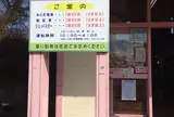 千手山公園(AMUSEMENT PARK “SENJUYAMA KOUEN”)