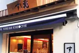 築地 すし兆 本店