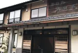 島田荘  http://www.shimadaso.com