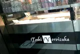 トシ ヨロイヅカ 六本木