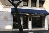 成城アルプス